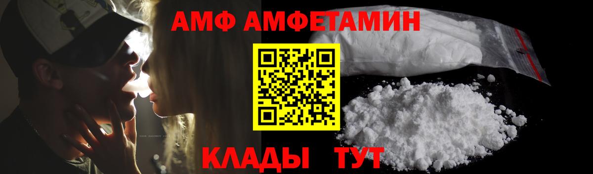Анапа  shop телеграм  Вход с VPN  Амфетамин 97% 