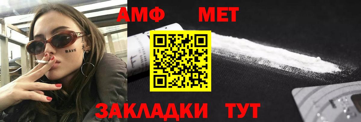 АМФЕТАМИН Premium Анапа