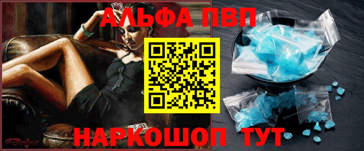 A-PVP  Alfa_PVP крисы CK  Alpha PVP СК КРИС  Вход с VPN  Анапа 