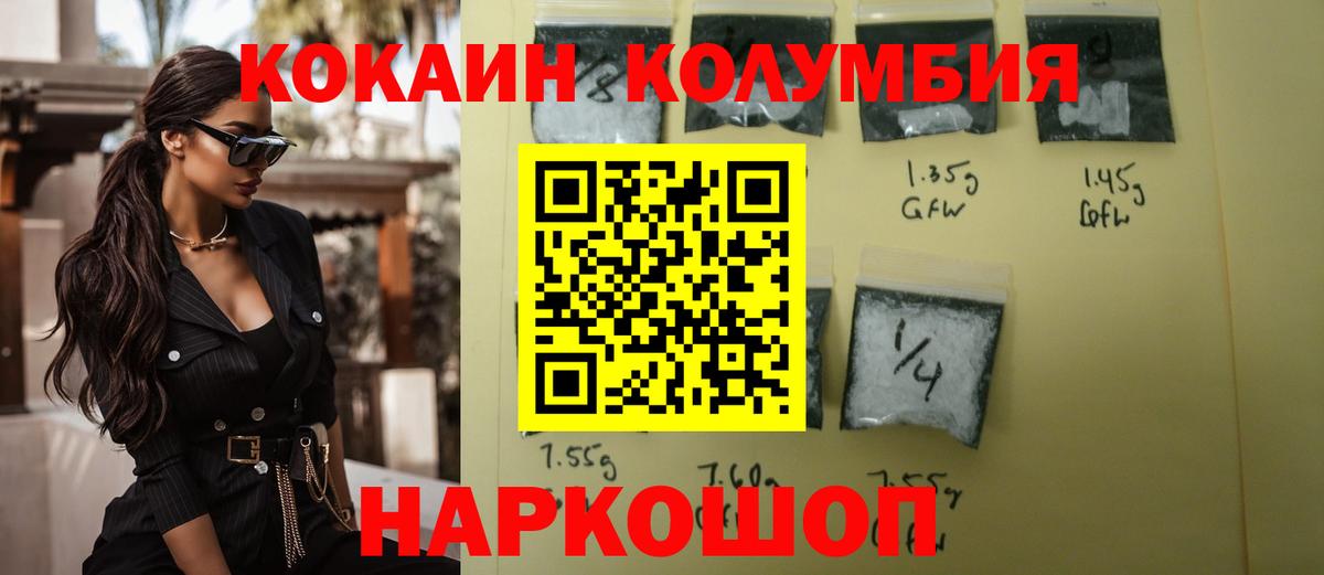 Кокаин VHQ Анапа