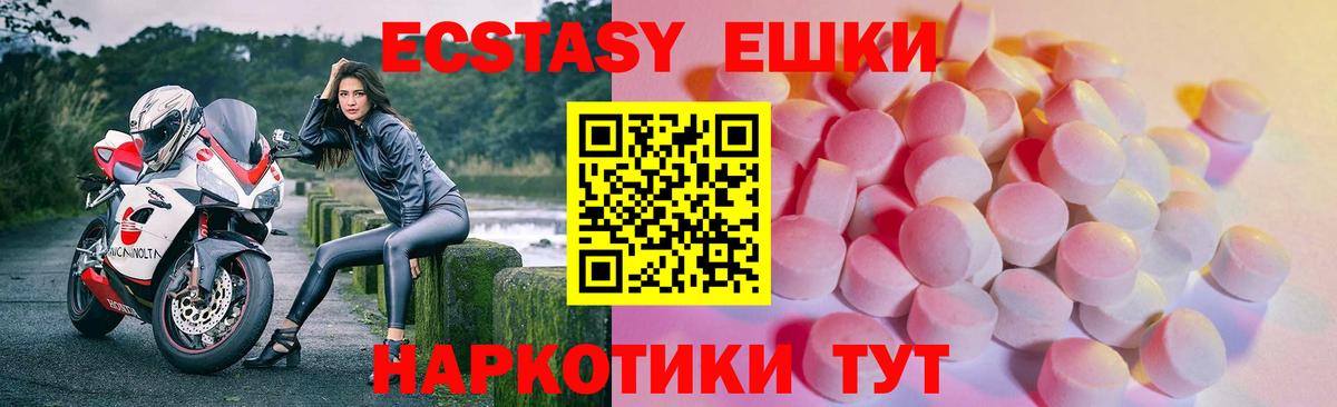 ЭКСТАЗИ ешки  Вход с VPN  Анапа  ЭКСТАЗИ 99% 