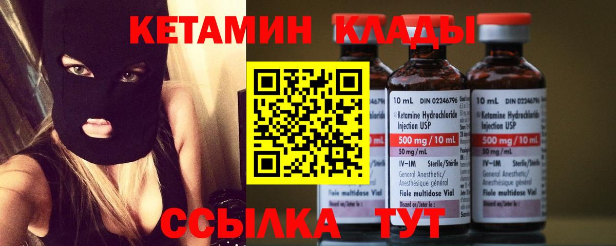 КЕТАМИН ketamine  Вход с VPN  Анапа  МЕГА ТОР  КЕТАМИН VHQ 