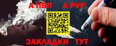альфа пвп VHQ Таганрог