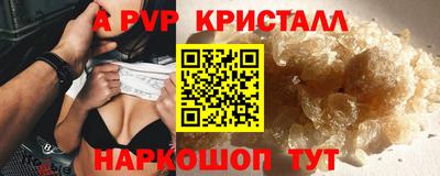 альфа пвп VHQ Таганрог