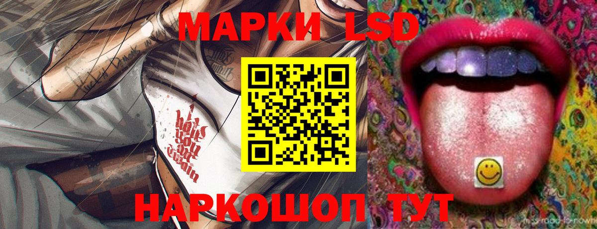 ЛСД экстази кислота Анапа