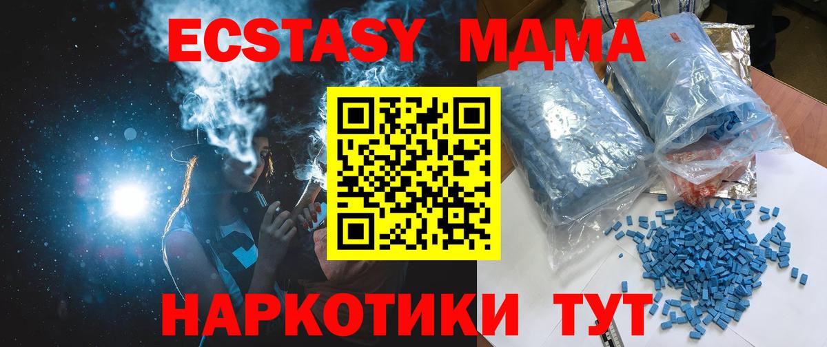 МДМА  Вход с VPN  Анапа  MDMA VHQ 
