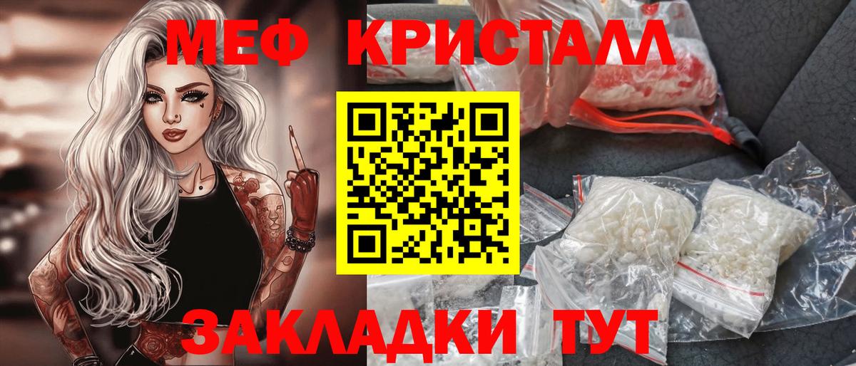 Анапа  Меф mephedrone  Меф мяу мяу  МЯУ-МЯУ  где купить наркотик  Вход с VPN 