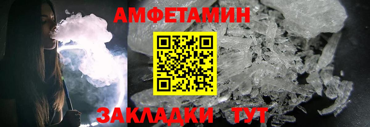 МЕТАМФЕТАМИН Methamphetamine Анапа