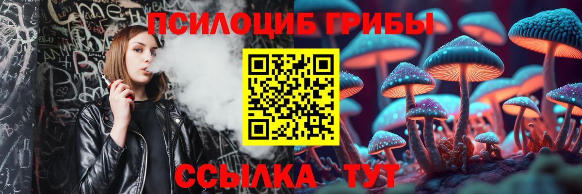 Псилоцибиновые грибы ЛСД Анапа